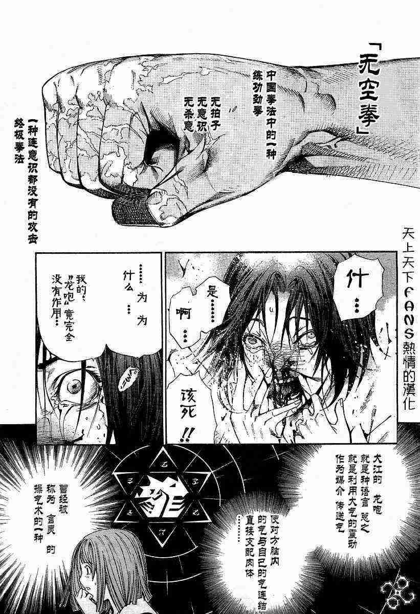 第80话 第14页