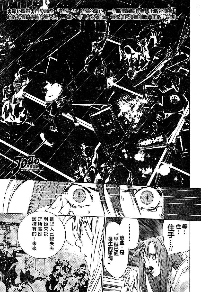 第90话 第16页