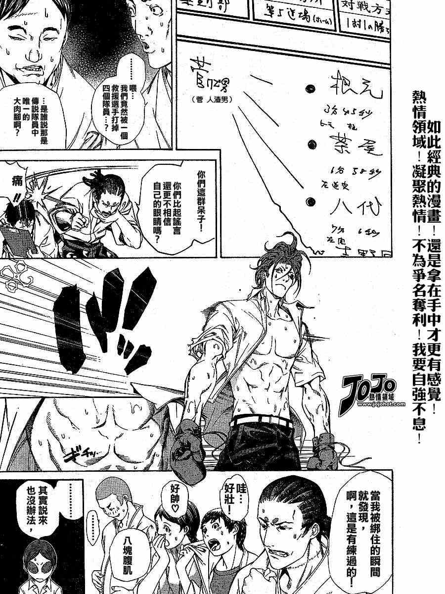 第103话 第12页