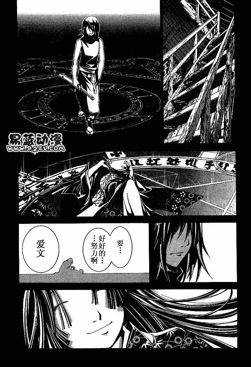 第95话 第23页