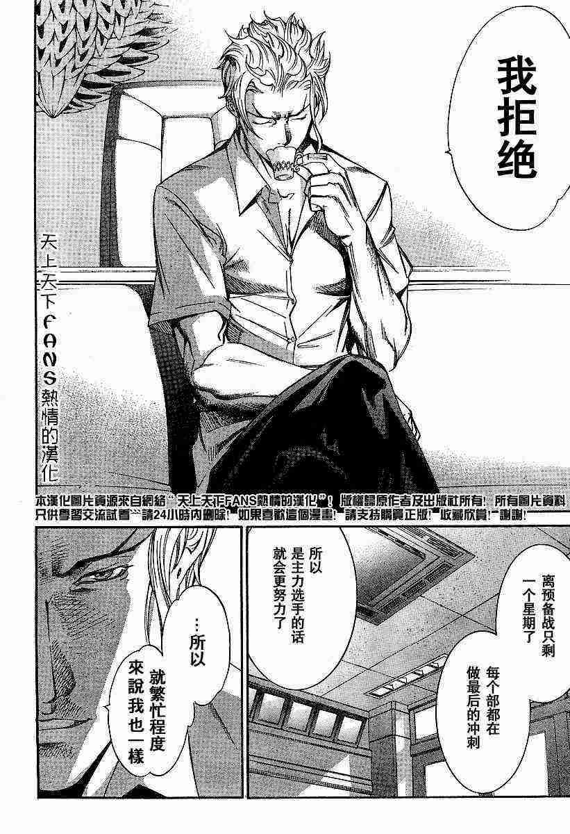 第80话 第3页
