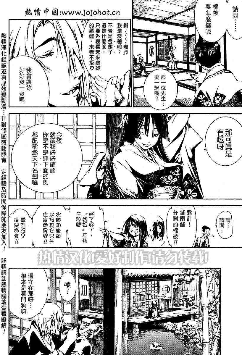 第91话 第19页