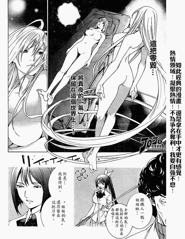 第106话 第19页