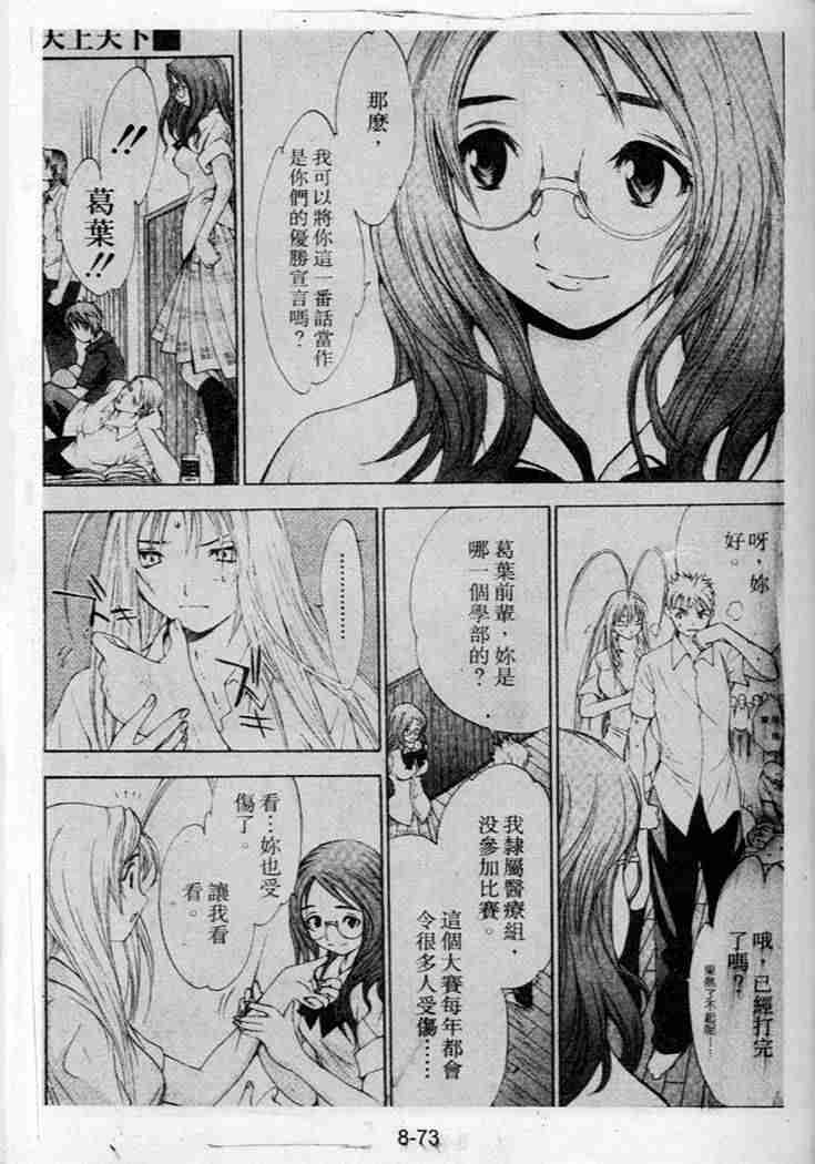 第40话 第5页