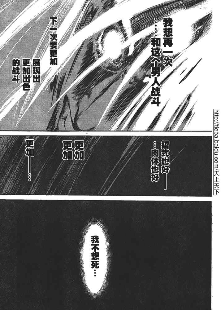 第124话 第24页
