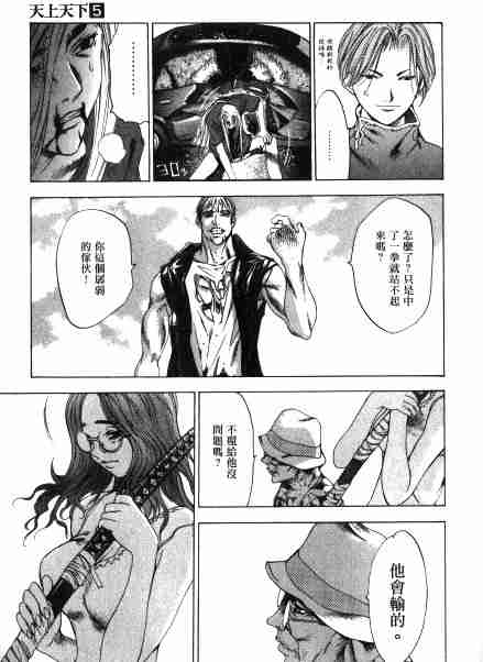 第33话 第29页