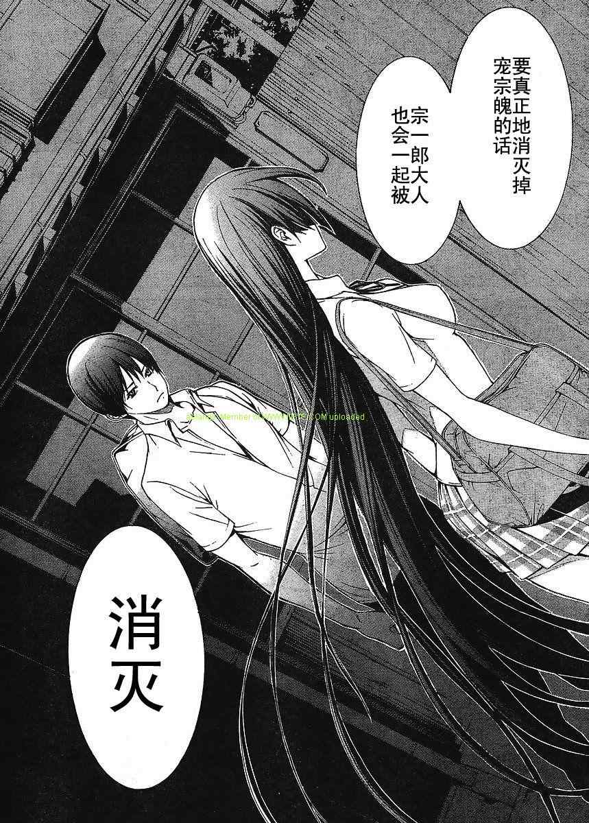 第133话 第17页