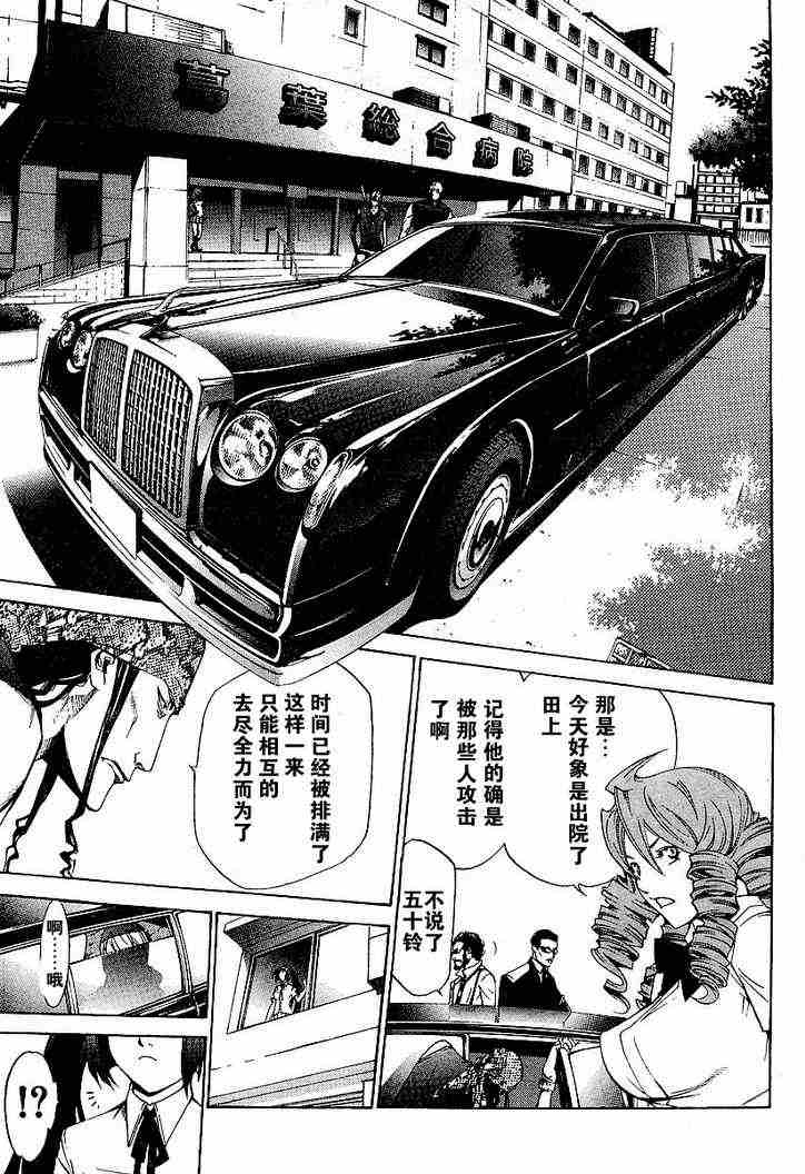 第98话 第11页
