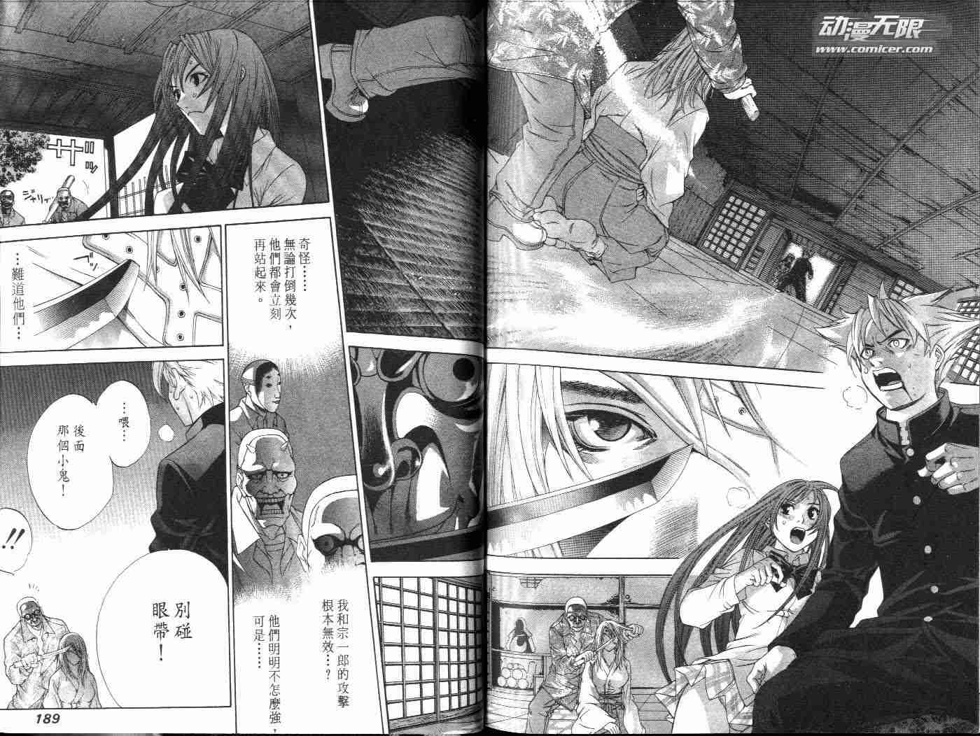 第51话 第20页