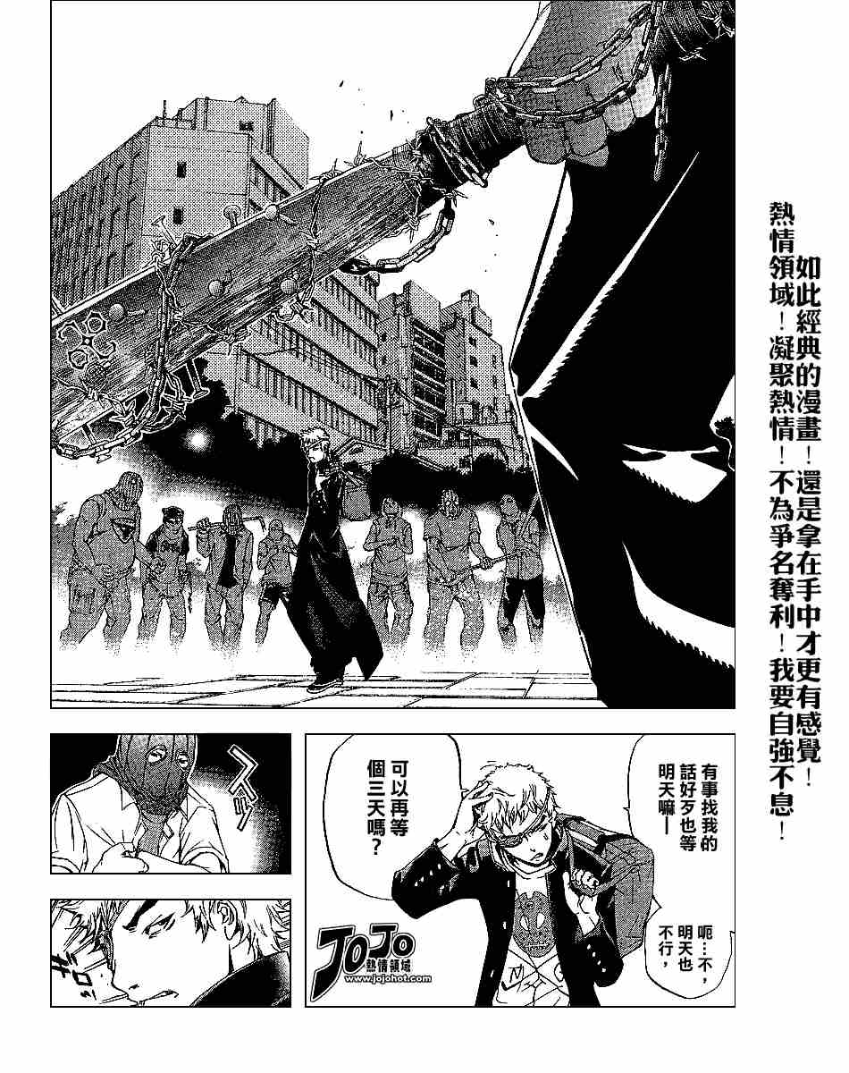 第99话 第18页