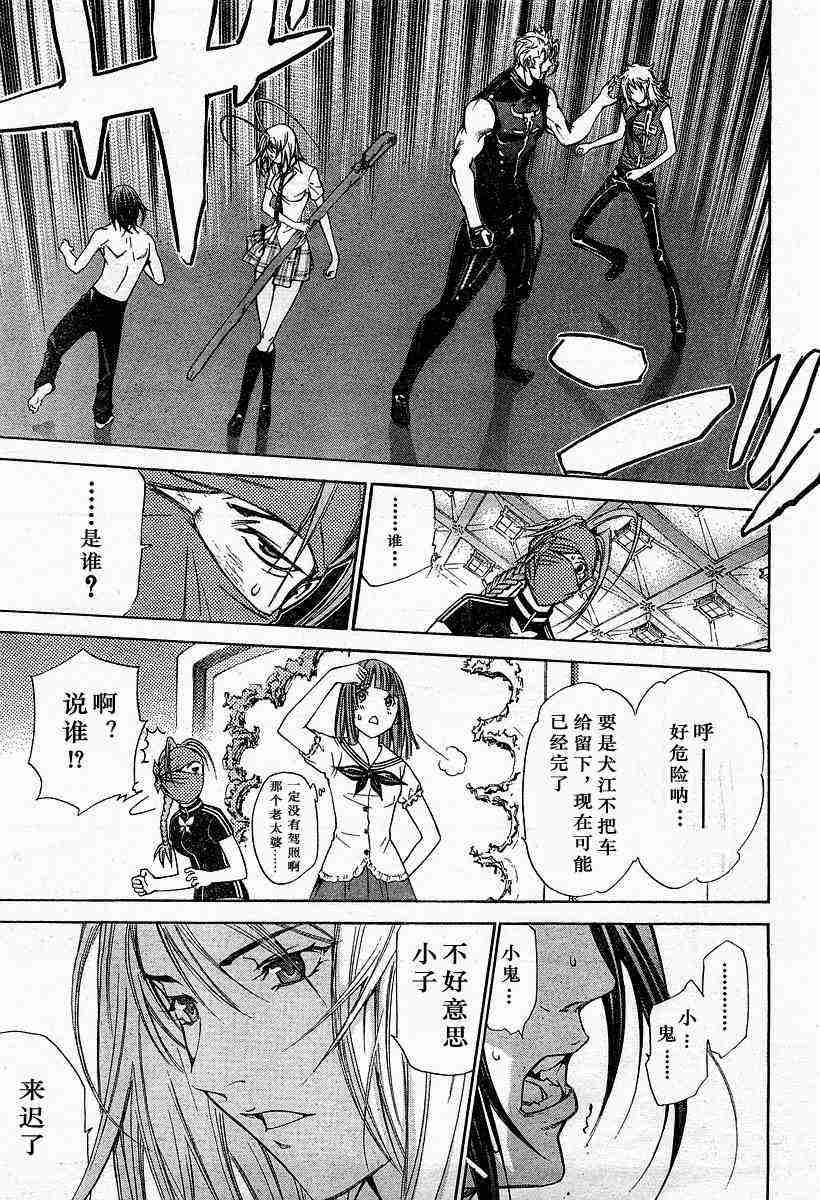第81话 第14页