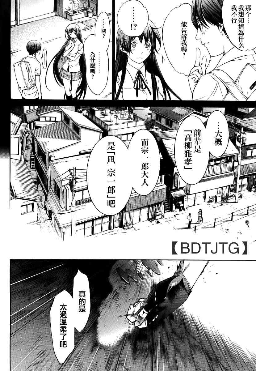 第136话 第33页