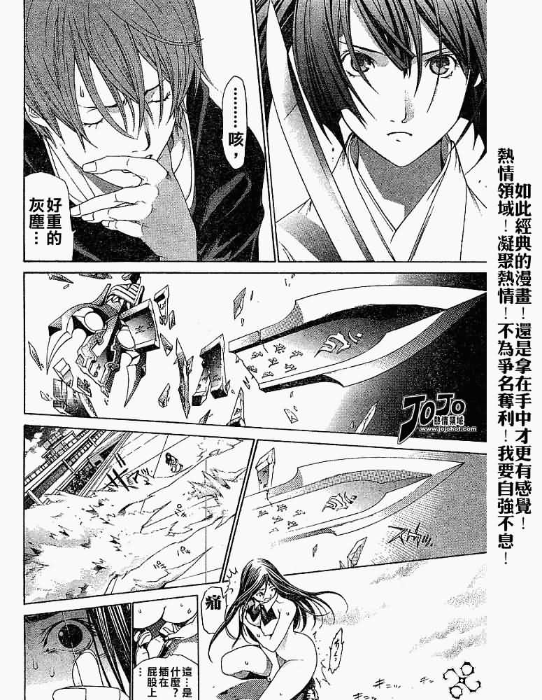 第106话 第5页