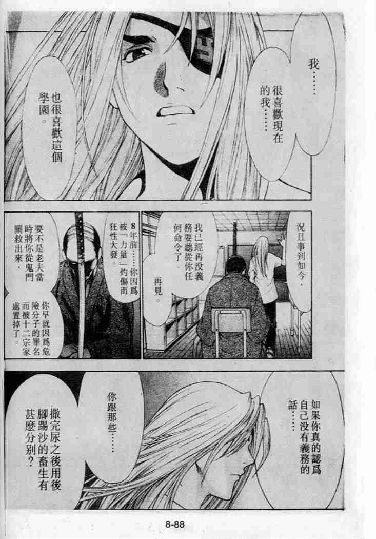 第40话 第19页