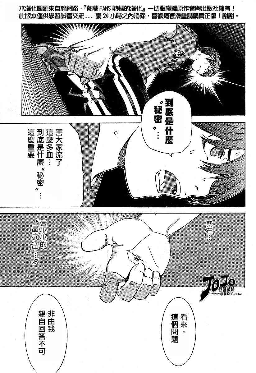 第88话 第15页