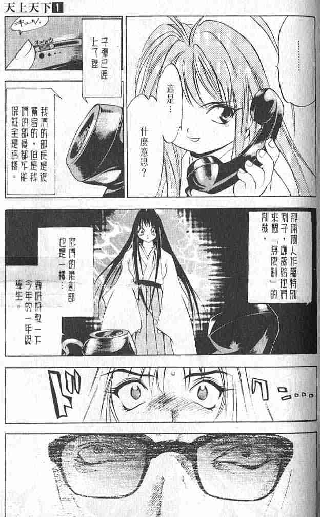 第5话 第16页