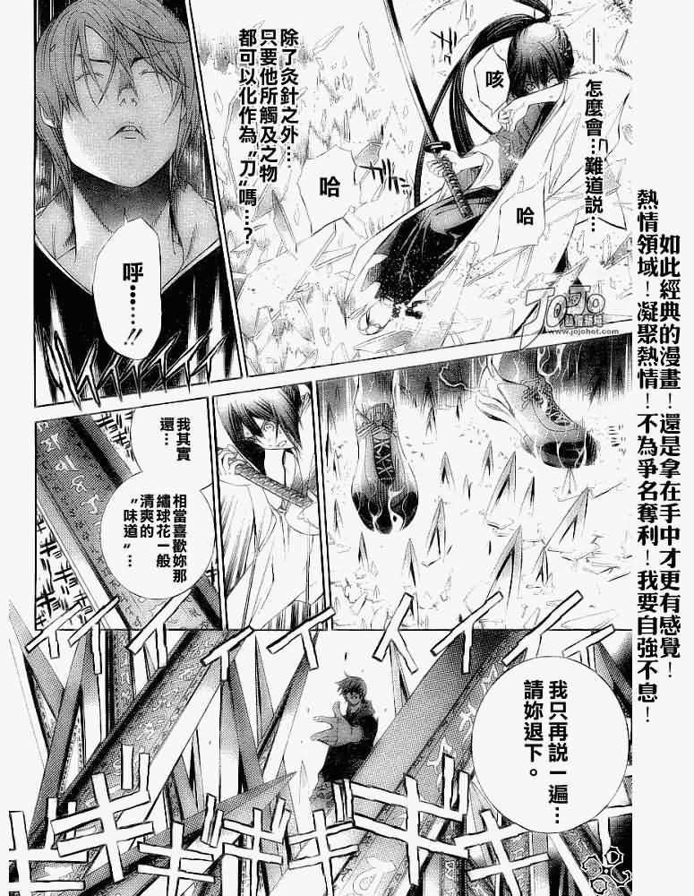 第106话 第11页