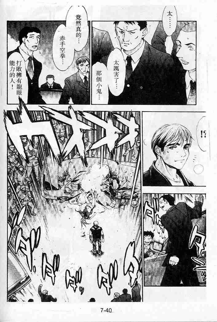 第34话 第13页