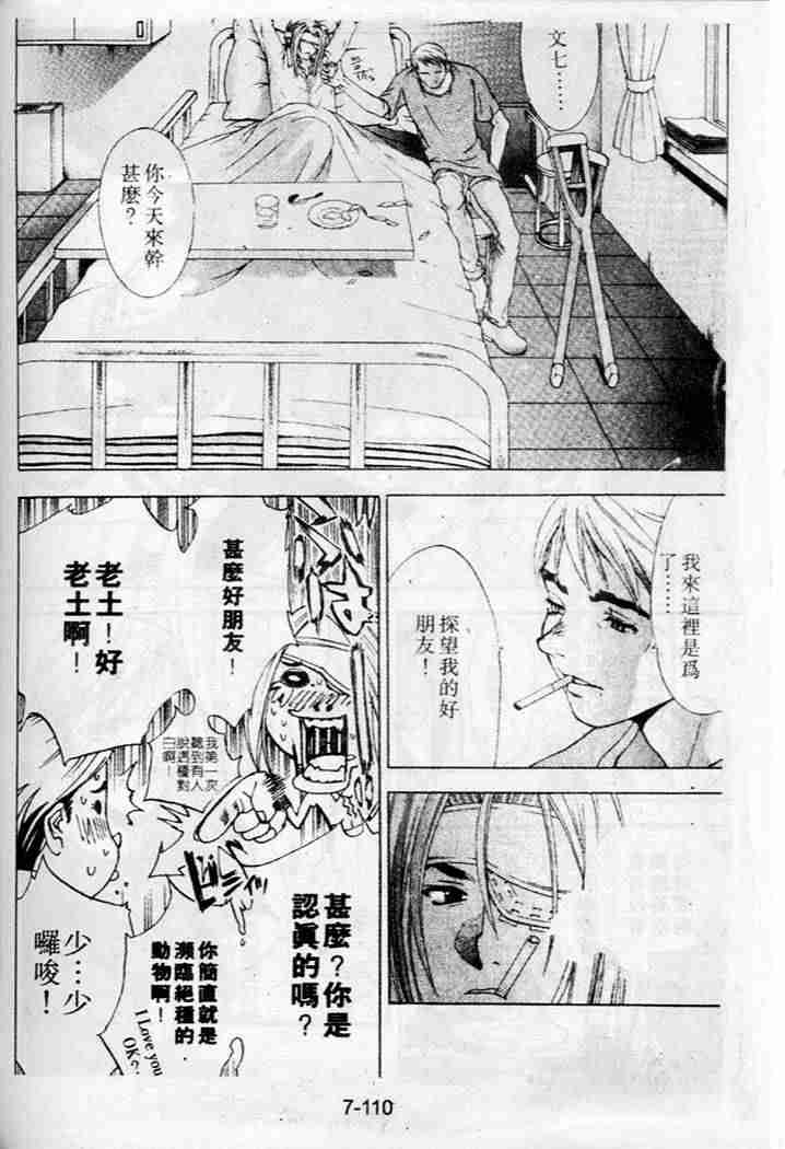 第36话 第18页