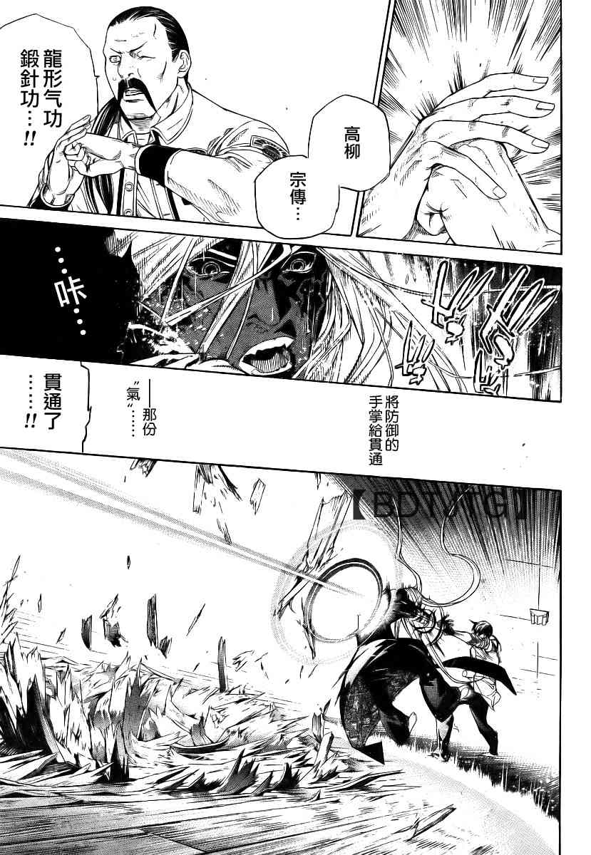 第136话 第43页