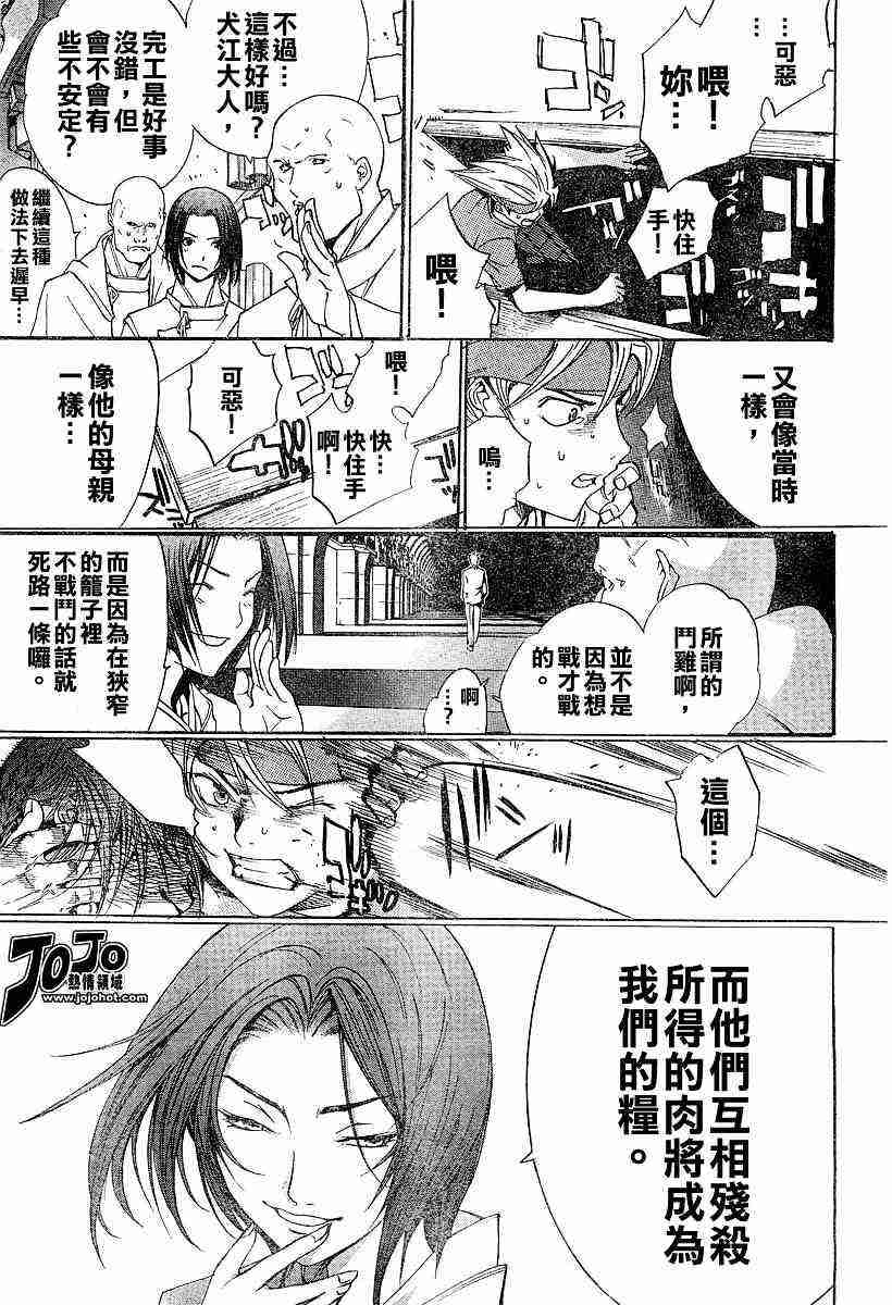 第79话 第17页