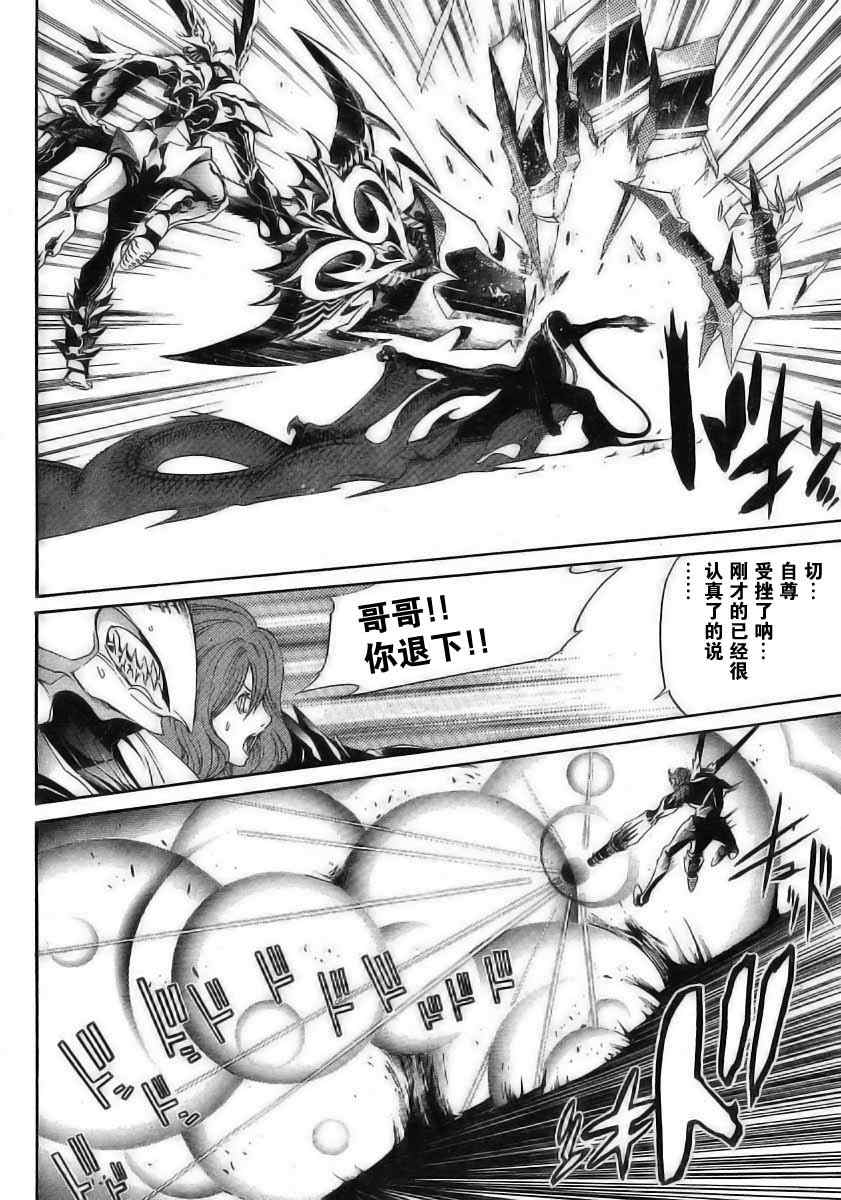 第117话 第12页
