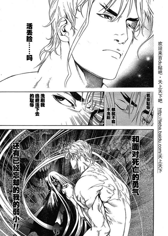 第125话 第6页