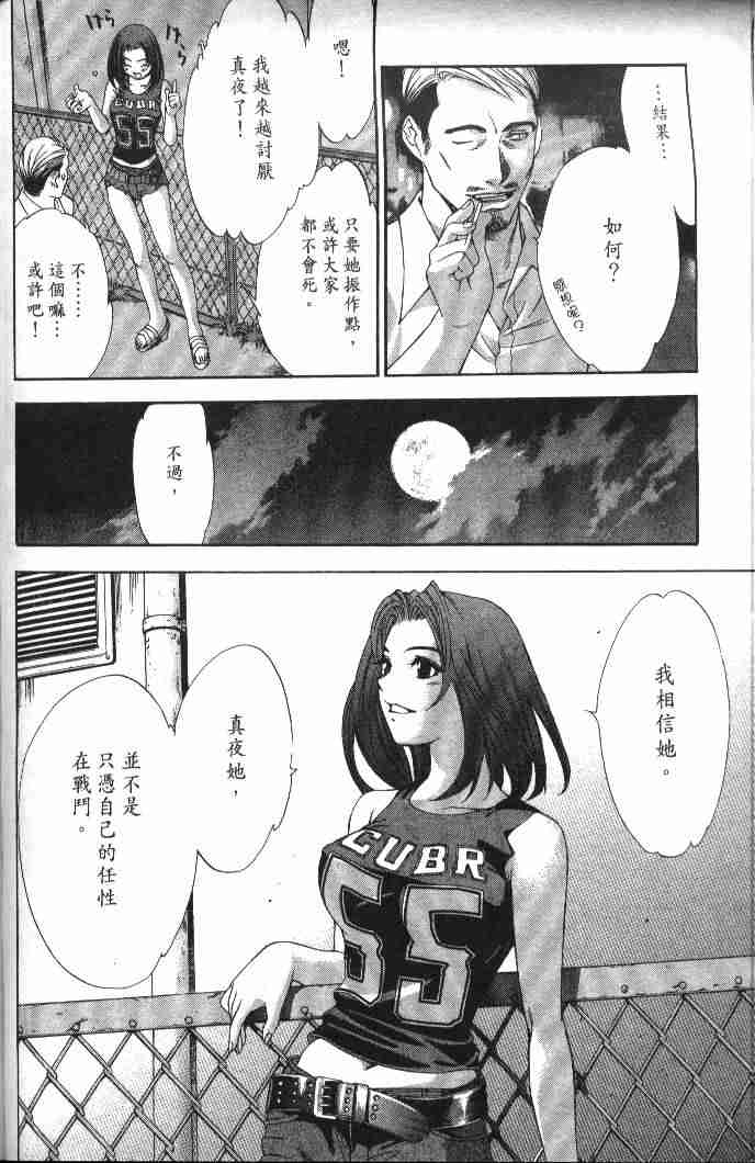 第47话 第8页
