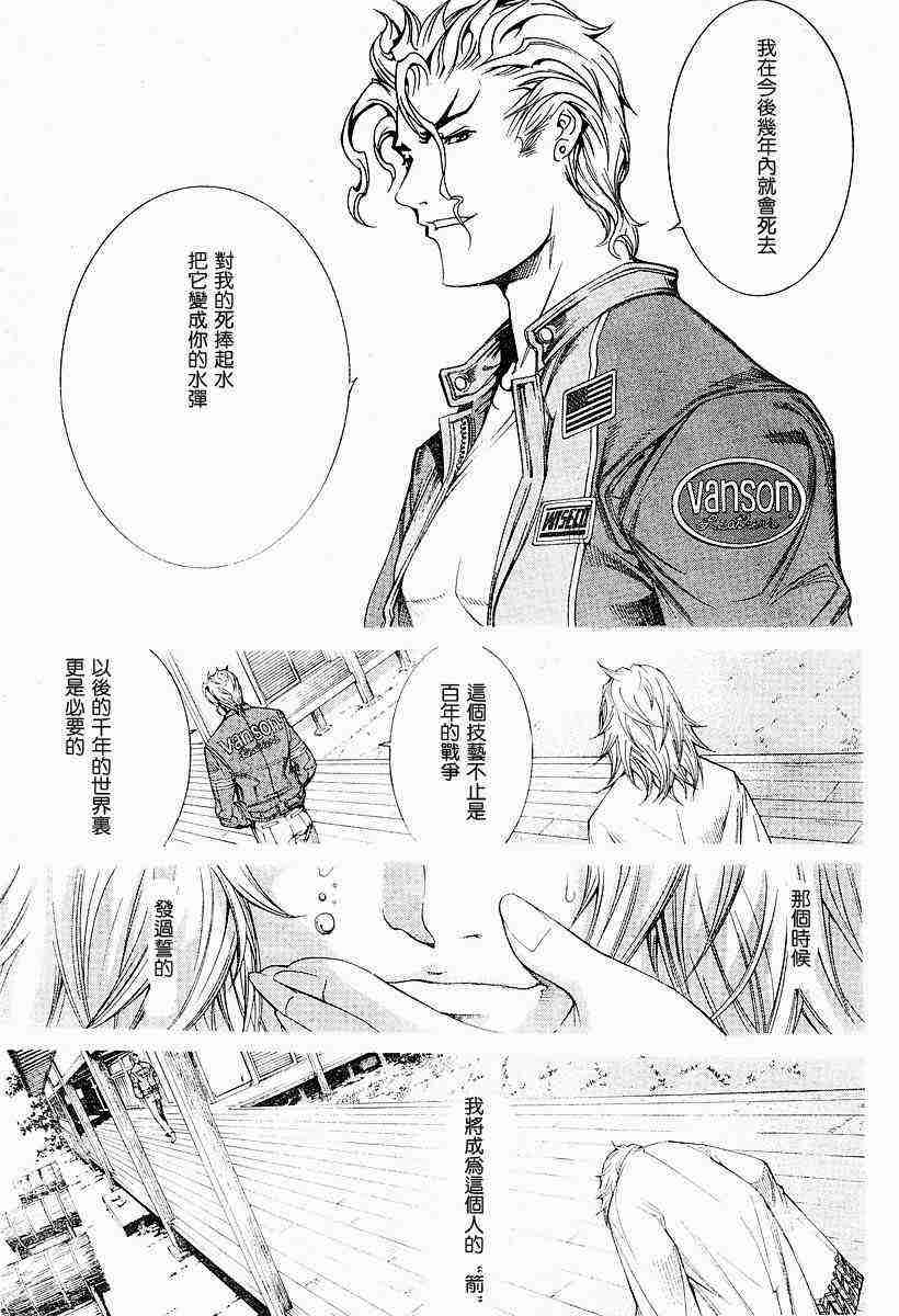 第81话 第7页