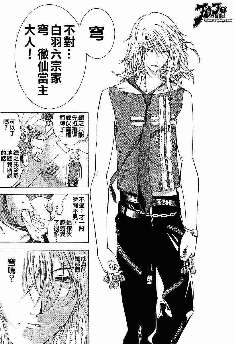 第79话 第23页