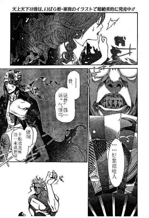 第113话 第2页