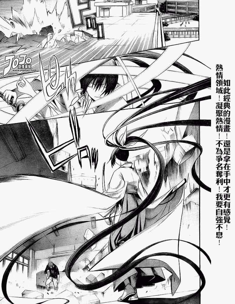 第106话 第4页