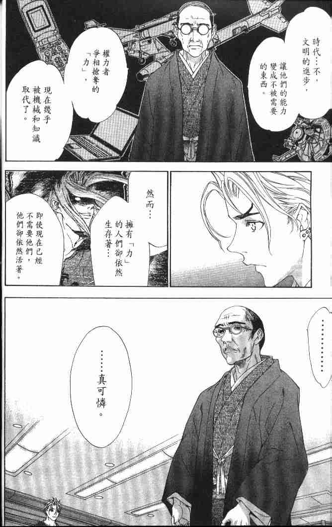 第46话 第16页