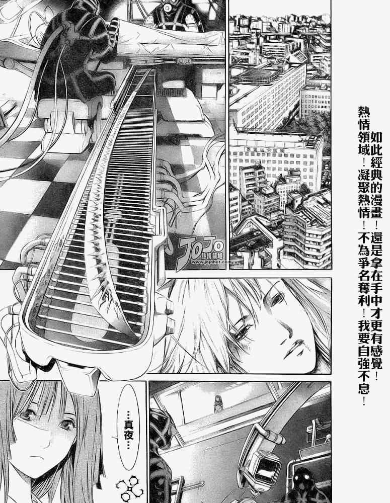 第106话 第14页