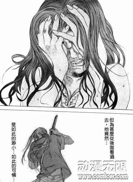 第33话 第19页