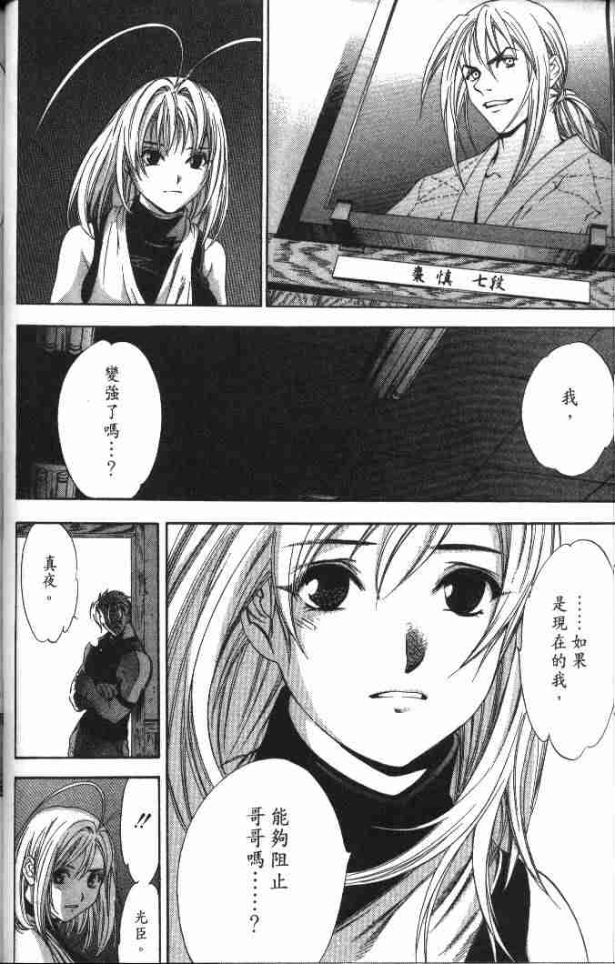第47话 第3页