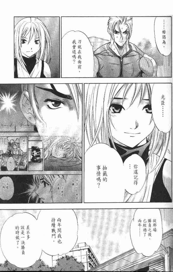 第48话 第14页