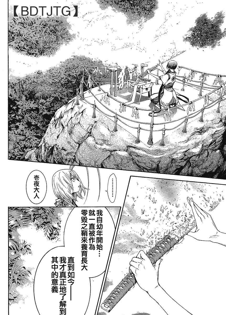 第134话 第6页