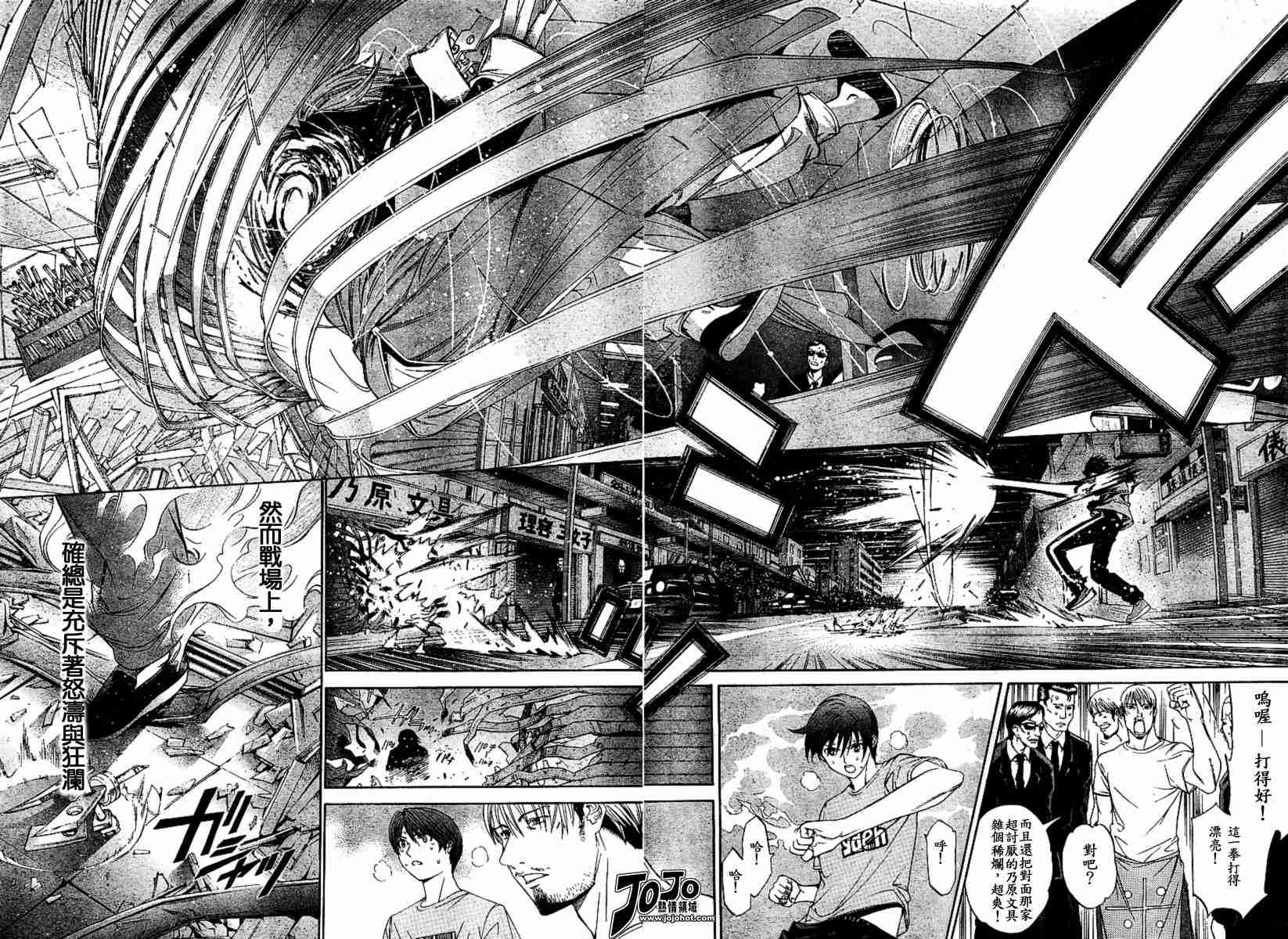 第73话 第16页