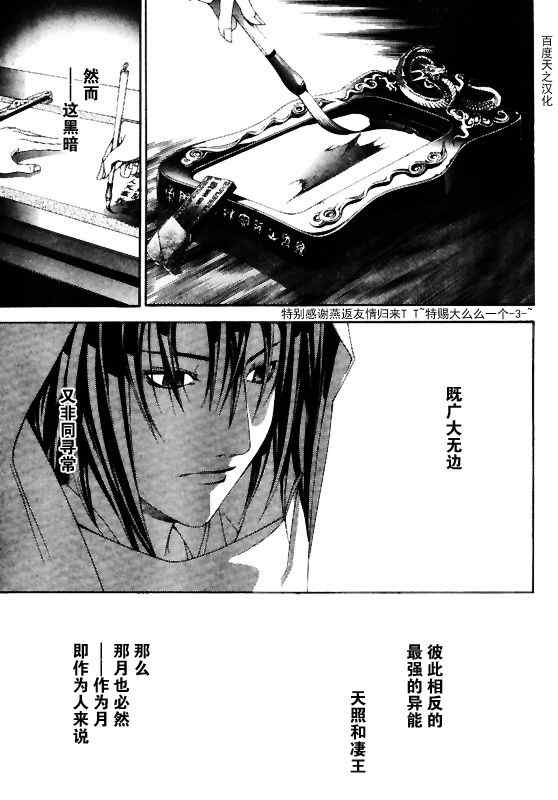 第128话 第6页