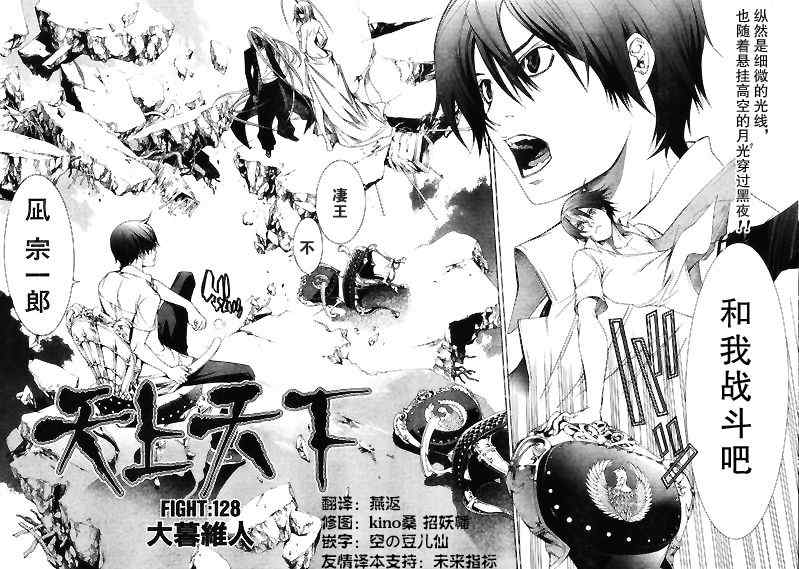 第128话 第2页