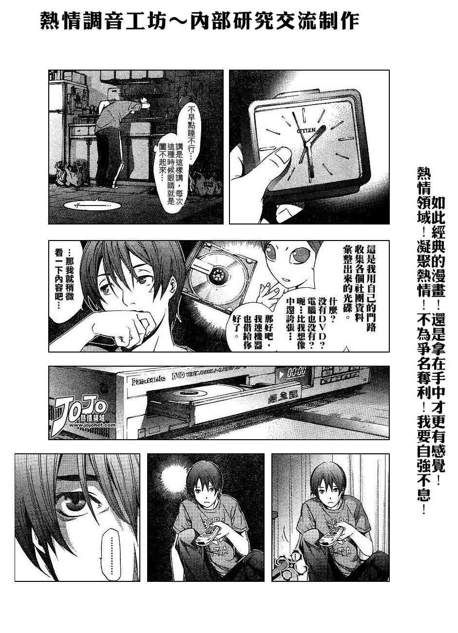 第99话 第8页
