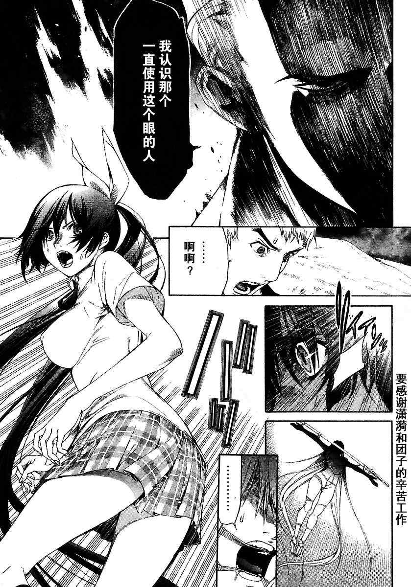 第129话 第7页