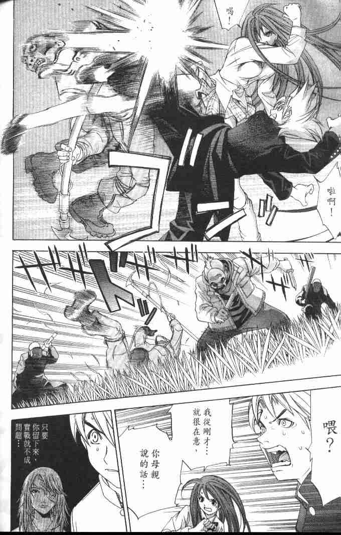第51话 第16页