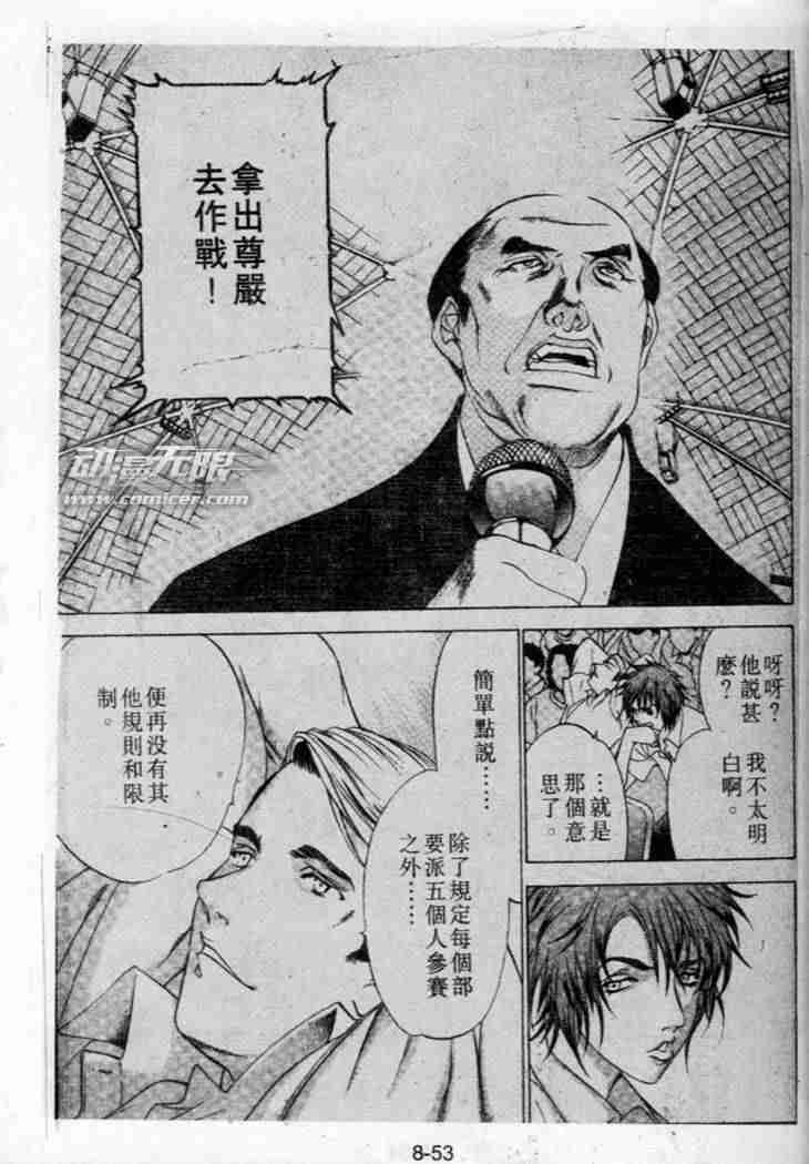 第39话 第16页