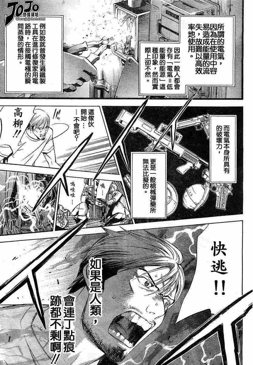 第74话 第9页