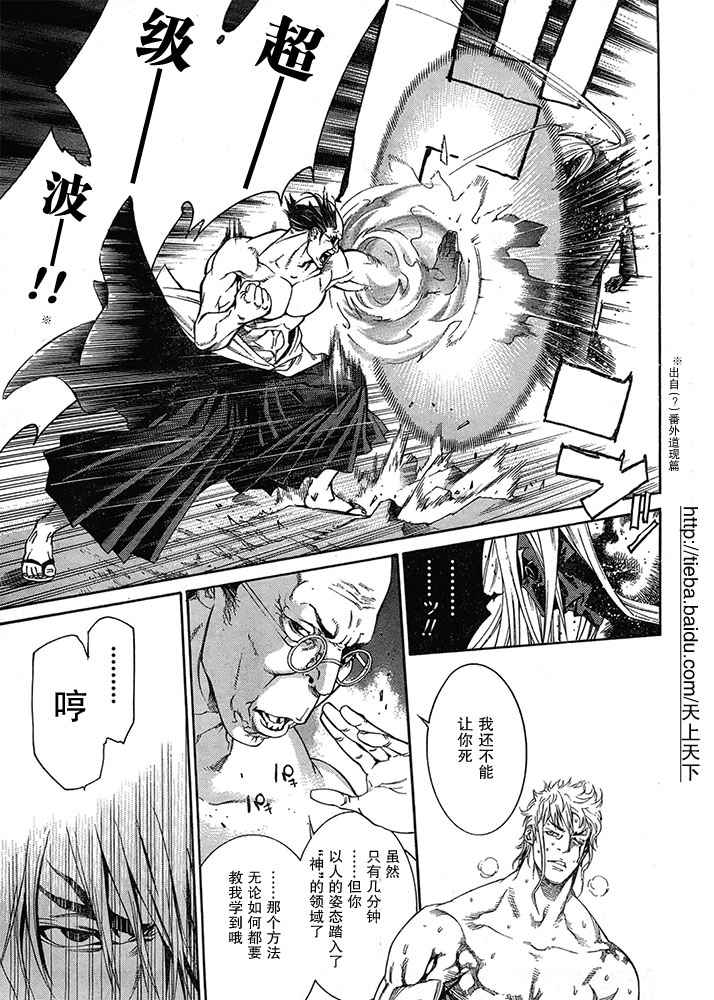 第125话 第10页