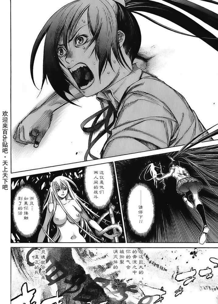第121话 第24页