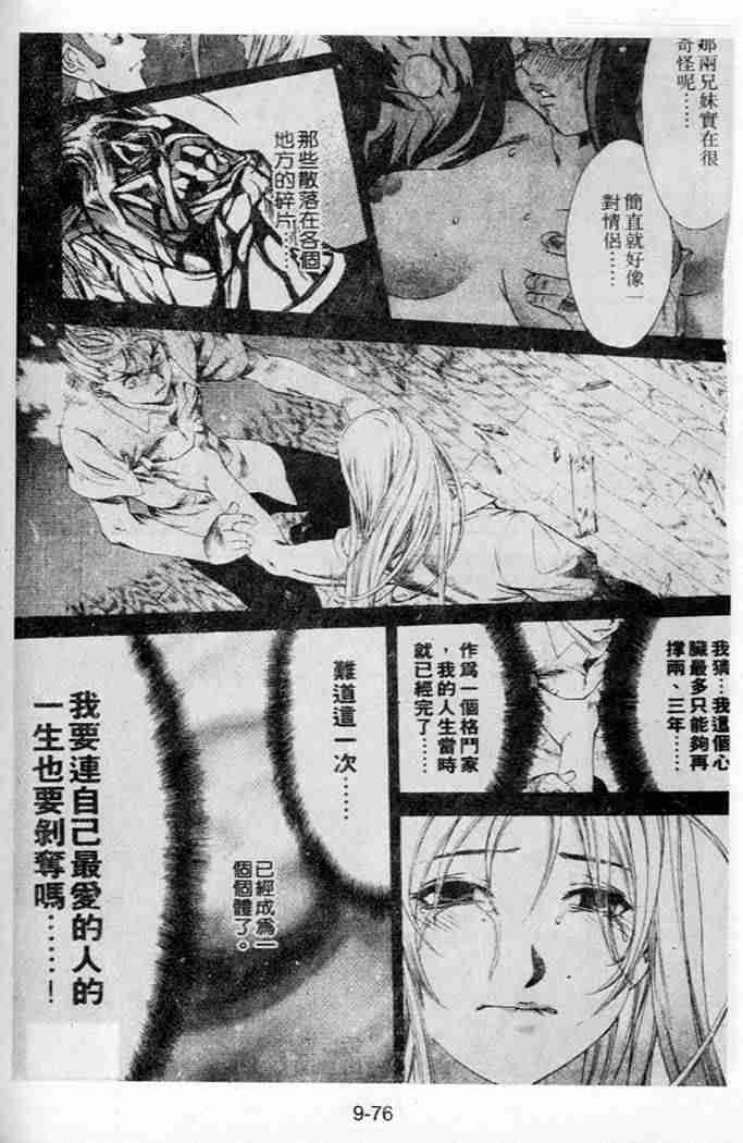 第44话 第34页