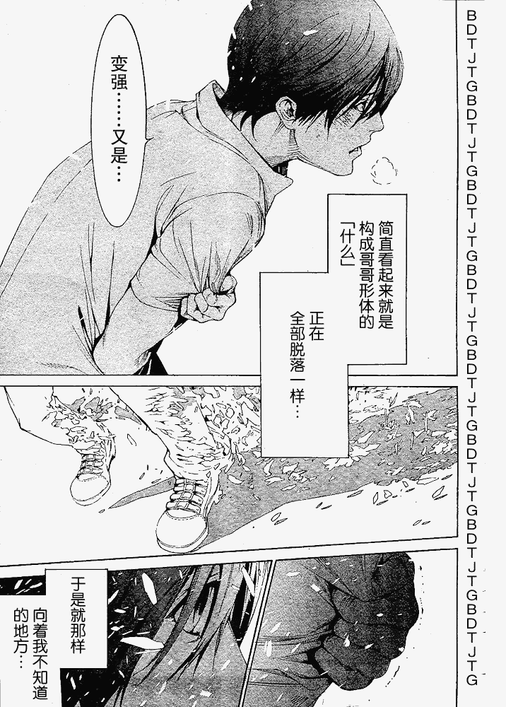 122-123 第86页